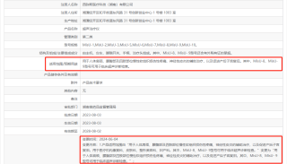 “抗衰神器”超声炮终迎行业地震