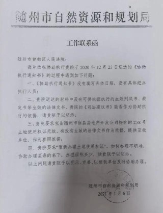 先裁定合法后建议无效，湖北一公司土地证被法院“建议”注销