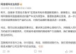 索赔1000万！阿维塔正式起诉自媒体博主