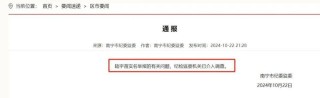 “区长强占人妻事件”举报人再发声：通报只写我的名字，我有点害怕