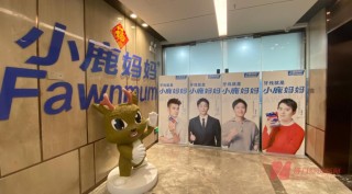 被投诉全天禁止员工用手机、吃饭必须在工位？实探“小鹿妈妈”办公地：员工午休时间闭门吃外卖，公司称不对媒体解释