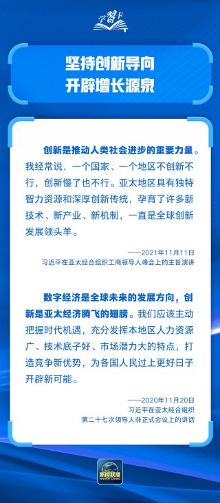 为世界经济发展把握正确方向，习近平主张“五个导向”