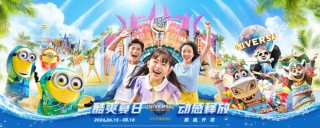 北京环球发布《暑期亲子“入戏”指南》，十大玩法激活夏季亲子游