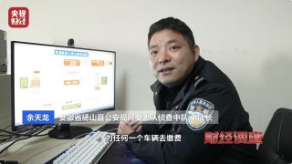 财经调查：停车、点餐、订酒店，信息黑洞疯狂出卖个人隐私