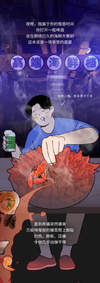 男人的尿酸是怎么一步步失控的？