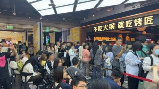 黄牛倒卖烤匠的号被抓，这个品牌怎么突然火了？