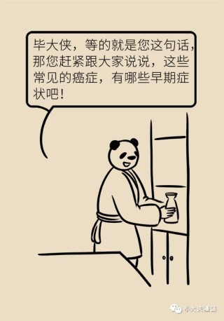 留意这些症状，对早期发现癌症有帮助