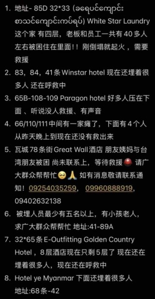 “在废墟中发现中国同胞，眼看着人挖不出来特别难受”