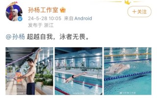 热搜爆了！时隔四年，孙杨重返赛场夺冠