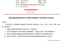 官宣！股份行首家