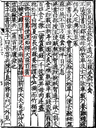 牧草之王苜蓿的江南驯化史