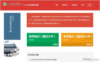 协和“4+4”，除了经济学，还有园艺和外语