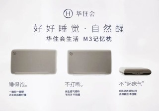 华住20年压箱底技术，这款枕头凭啥让会员疯狂求链接？