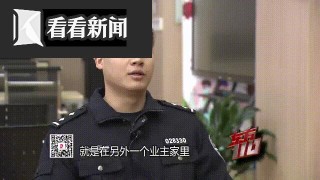 乔迁暖房朋友顺走230万名表送女友