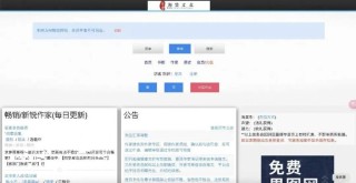 小说“涉黄”被跨省抓捕后，一个海棠作者的自白