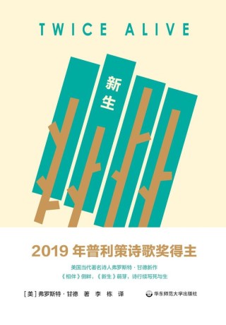 美国诗人弗罗斯特·甘德：人类史上第一次我们的语言变得完全“交易性” | 专访