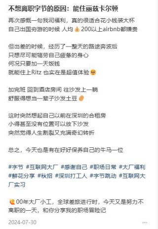 大厂严控差旅费，员工告别五星酒店？