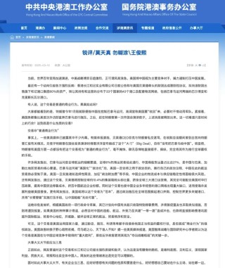 热搜爆了！李嘉诚再抛资产！港澳办转发锐评