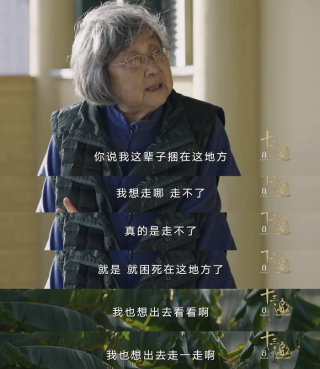 丈夫光环之下，女性只剩暗影