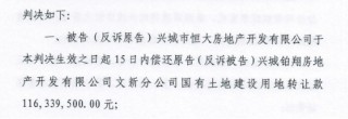 数年诉讼未果，辽宁葫芦岛1.2亿元土地转让纠纷背后，真相几何？