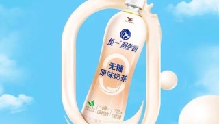 这么多年了，统一阿萨姆还是瓶装奶茶的王者