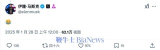 马斯克疯狂质疑DeepSeek：不信只有极少芯片，不信只花了很少钱