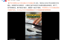 小米SU7被曝大灯外框和翼子板翘边