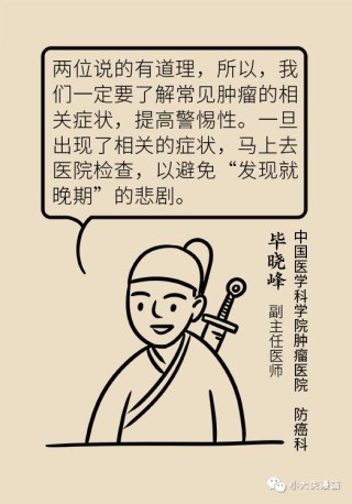 留意这些症状，对早期发现癌症有帮助