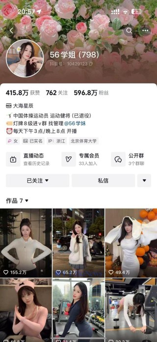 吴柳芳开通微博账号：会更新自己的生活、工作动态