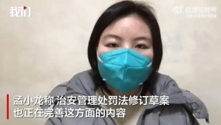 上海面试遭73岁董事长猥亵当事人已和解