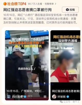 从「顶流」到「塌房」，小杨哥、东北雨姐等网红只用了一个月