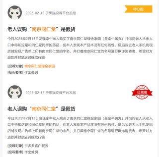 同仁堂被吸血产业链：百年老字号，万物皆可贴牌？网友：连鹿鞭膏都敢造假
