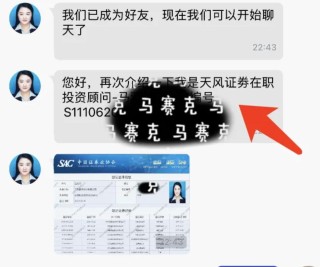 记者卧底股票“杀猪盘”，诈骗团伙假冒券商割韭菜，有股民被骗百万