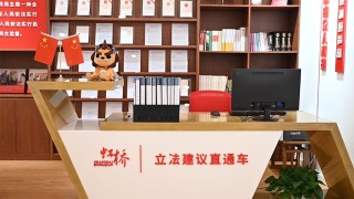 上海为传播全过程人民民主重大理念，打造“有声名片”