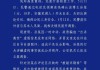 百万粉丝网红编造“自杀离世”虚假信息，警方通报：孙某已被立案调查
