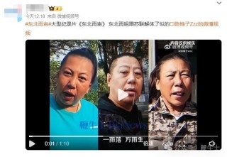 从「顶流」到「塌房」，小杨哥、东北雨姐等网红只用了一个月