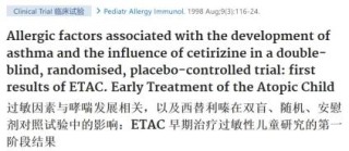 西替利嗪，儿童最长可以吃多久？