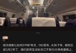 有乘客称被困车厢超4小时，12306最新回应