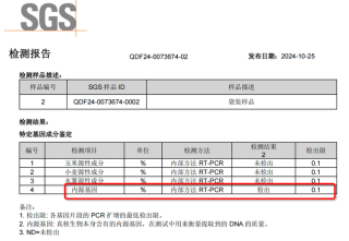 良品铺子回应“配料表造假”质疑：相关产品本年度多批次送检均合格，仍在售