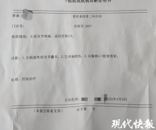 旅客坐飞机被意外砸伤致4根肋骨骨折，涉事海南航空回应