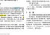 多家医院论文称男性患子宫肌瘤，涉学术造假