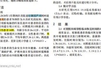 多家医院论文称男性患子宫肌瘤，涉学术造假