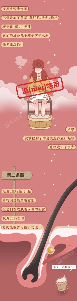 泡脚的好处只有1个，但这5种人不能乱泡