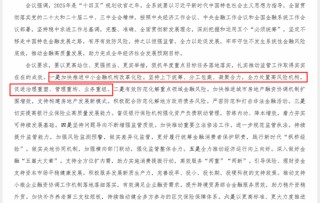 村镇银行改革加速推进 开年两周约30家获主发起行增持 最新案例在山东