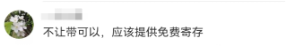 游客携带扑克牌被禁止入园，上海迪士尼道歉：工作人员操作失误