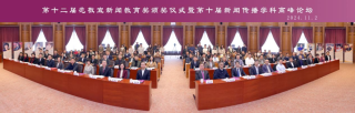 第十二届范敬宜新闻教育奖颁奖典礼在清华大学举行