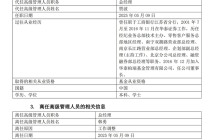 华泰柏瑞总经理韩勇卸任，灵魂人物相继离开接下来怎么走？