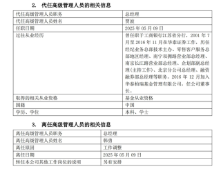 华泰柏瑞总经理韩勇卸任，灵魂人物相继离开接下来怎么走？
