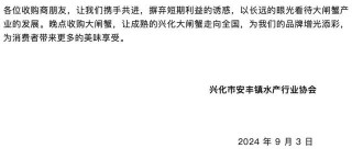 今年为什么失去了大闸蟹自由