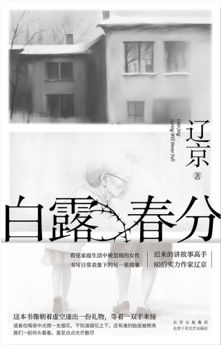 政治化的社会里，“普通的生活”还在继续吗？｜一周新书推荐